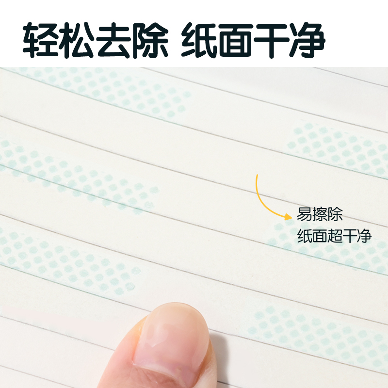 得力TG10點點膠套裝_6mm*24m(混)(套)