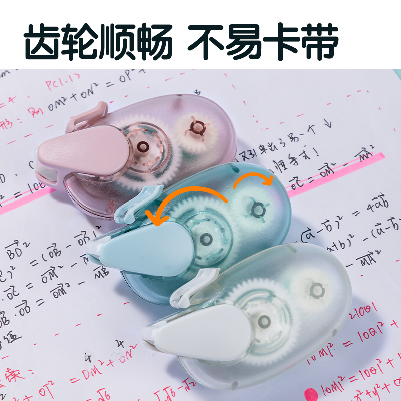 得力TG10點點膠套裝_6mm*24m(混)(套)