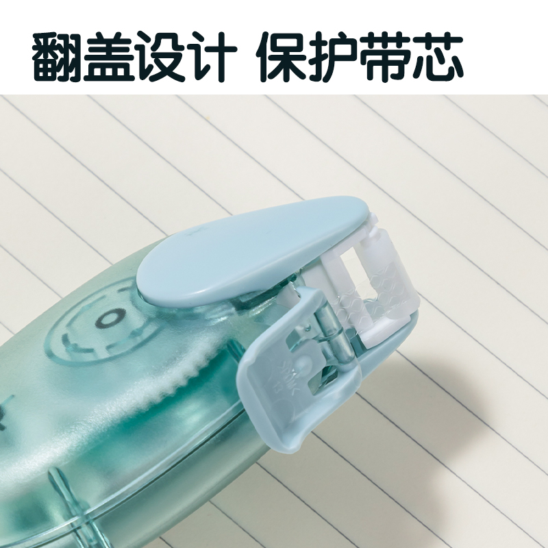 得力TG10點點膠套裝_6mm*24m(混)(套)