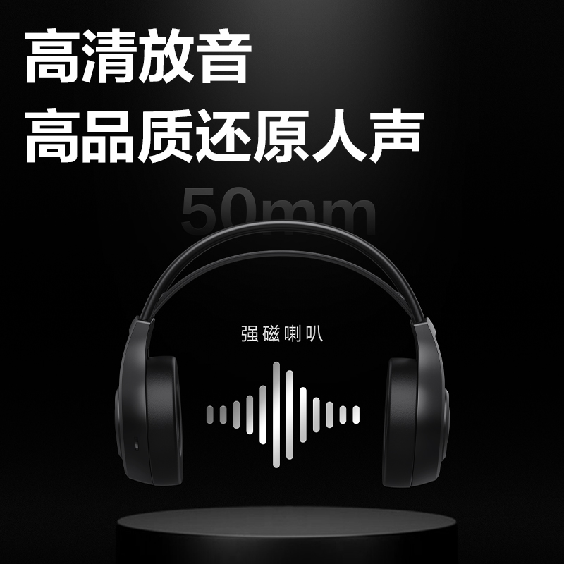 得力LT500聽說耳機(黑)(臺)