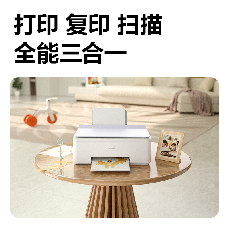 得力L517Ws彩色噴墨多功能一體機(jī)(淺紫色)(臺(tái))
