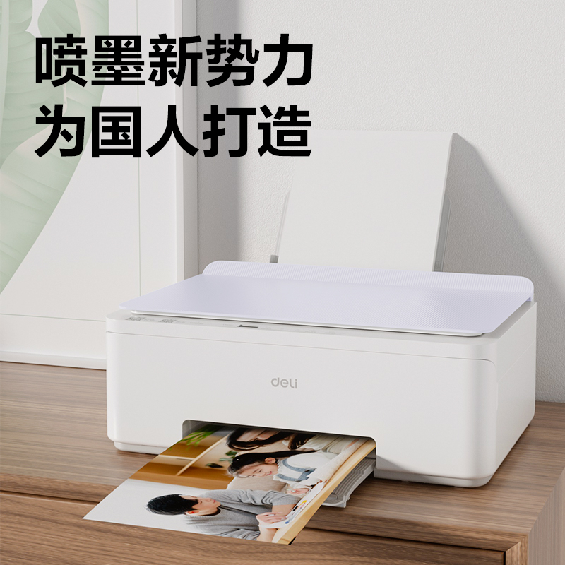 得力L517Ws彩色噴墨多功能一體機(jī)(淺紫色)(臺(tái))