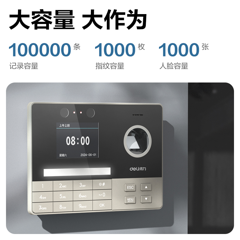 得力3760-4G考勤機(jī)_智能云考勤機(jī)(銀灰)(臺(tái))