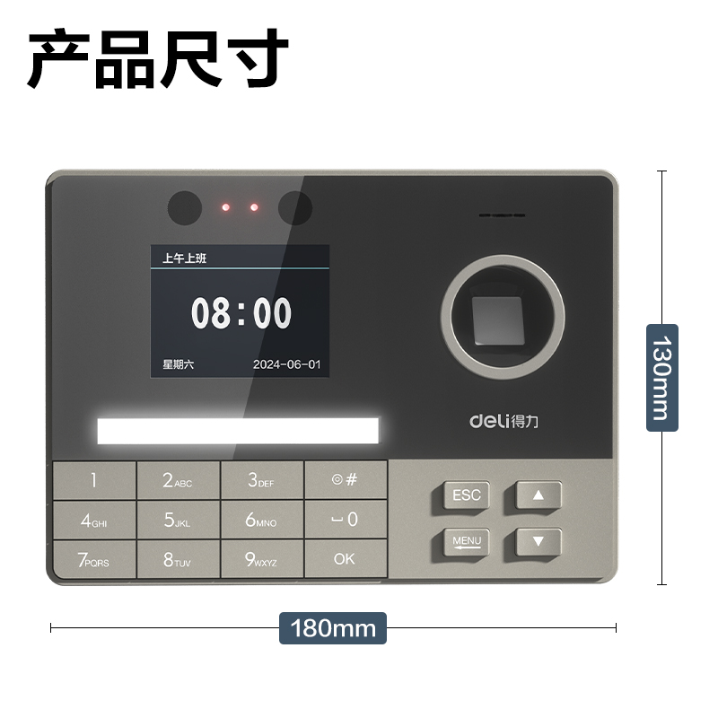 得力3760-4G考勤機(jī)_智能云考勤機(jī)(銀灰)(臺(tái))