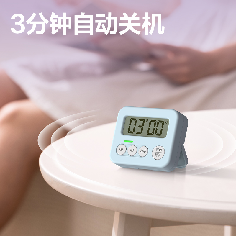 得力LE202線下主推性價(jià)比款計(jì)時(shí)器(天藍(lán)色)（臺(tái)）
