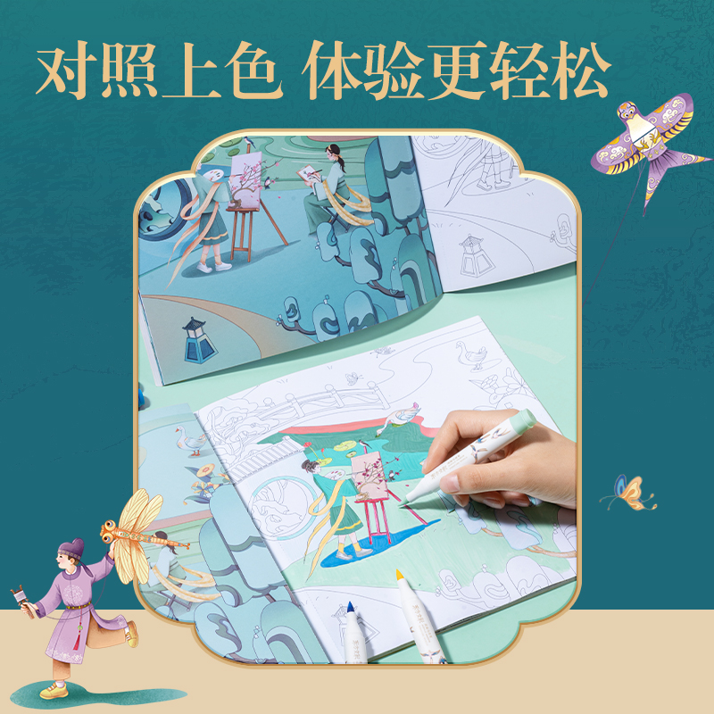 得力DF406_東方文彩填色畫冊(cè)(混)(本)