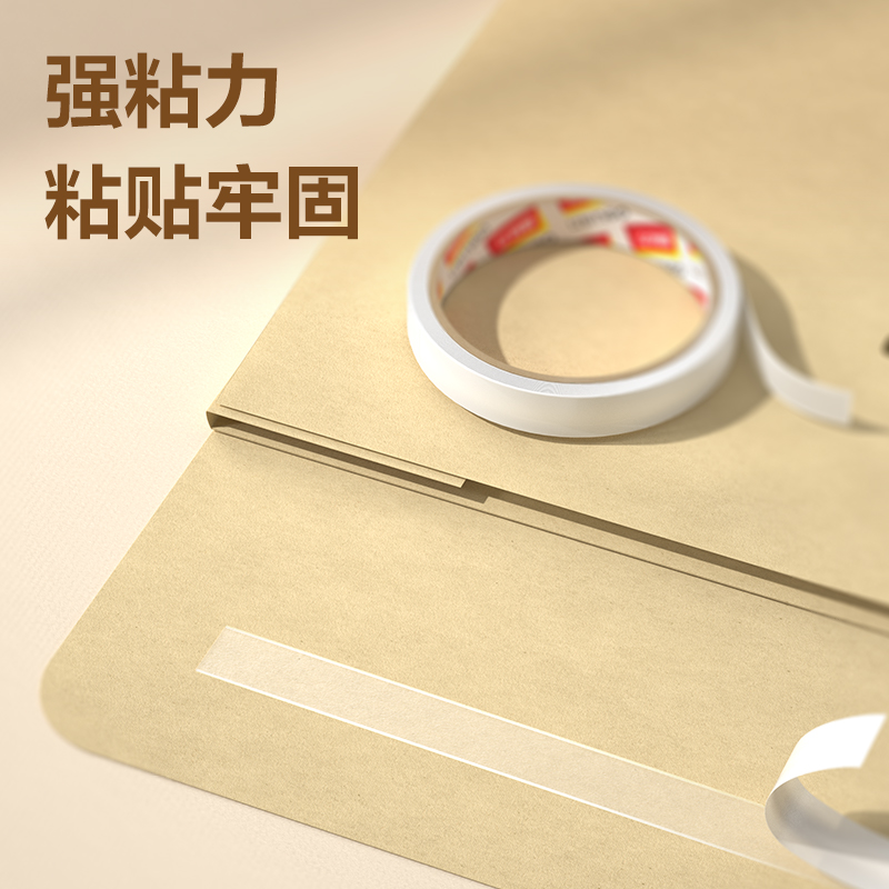 得力JL405棉紙雙面膠帶12mm*10y*80μm(白)(1卷/袋)