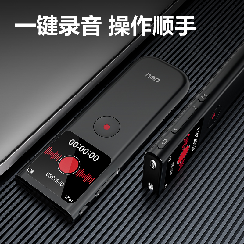 得力MP512錄音筆32G(黑色)(支)