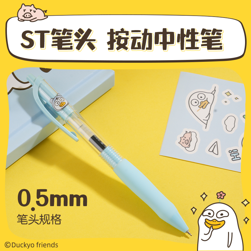 得力VG56小劉鴨學生文具套裝(藍色)(盒)