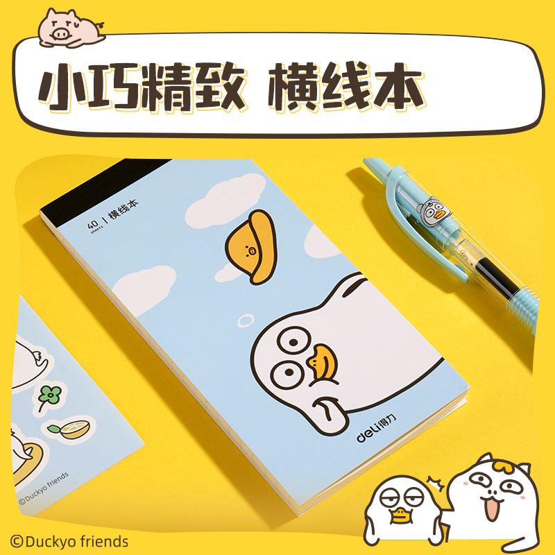 得力VG56小劉鴨學生文具套裝(藍色)(盒)