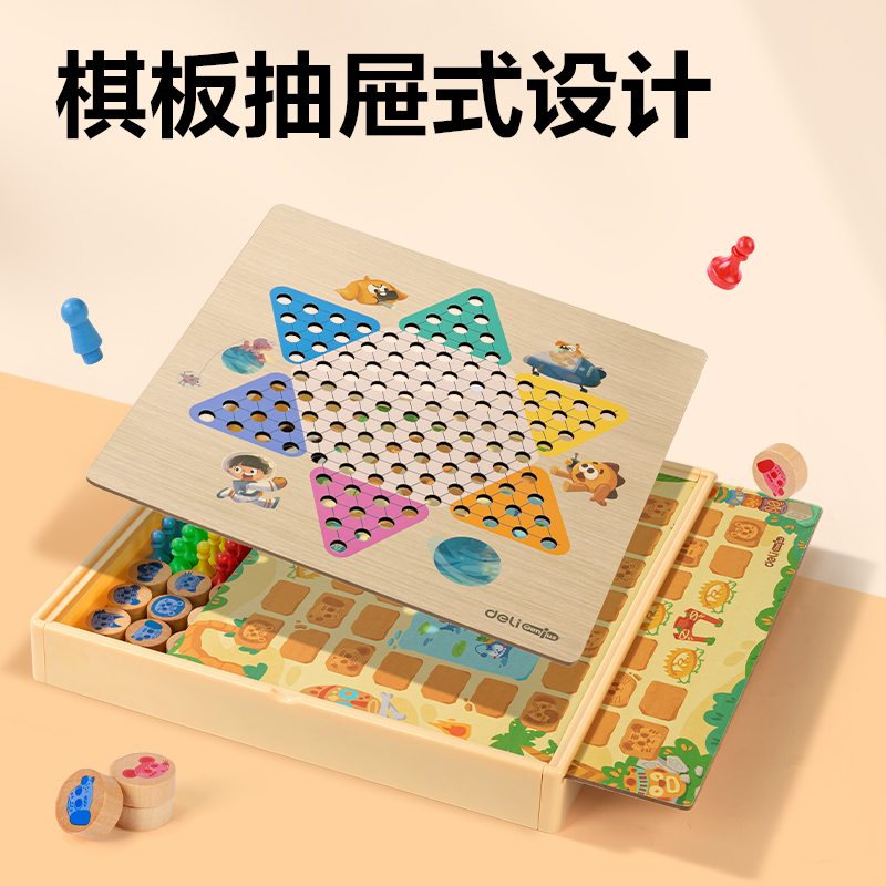 得力YW152多功能游戲棋（5合1）(混)(套)