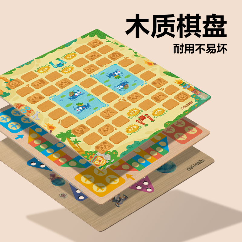 得力YW152多功能游戲棋（5合1）(混)(套)