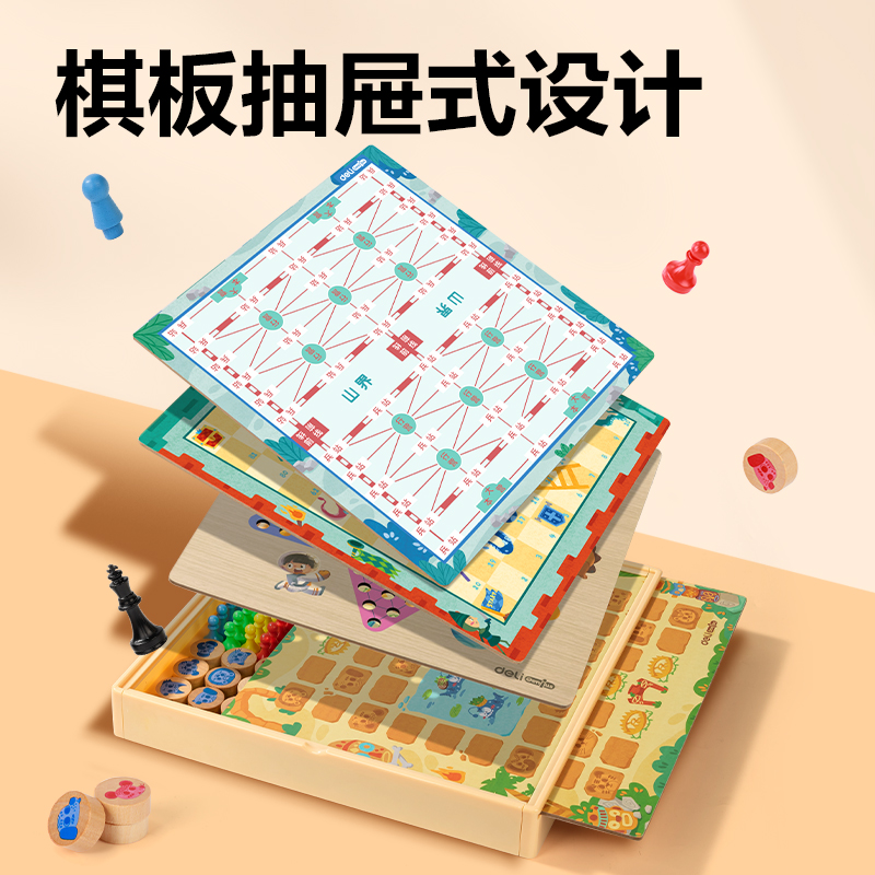 得力YW154多功能游戲棋（12合1）(混)(套)