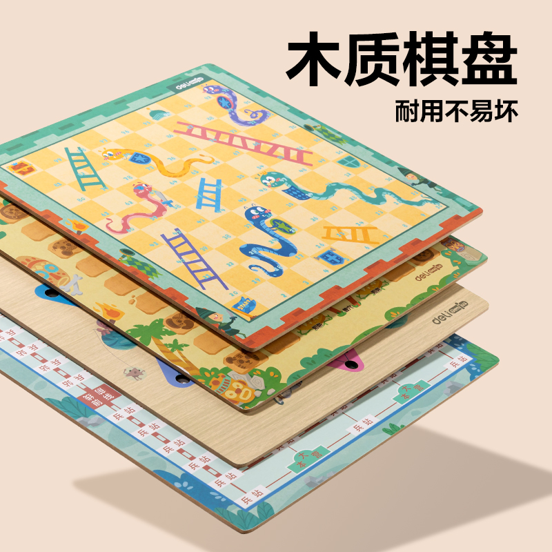 得力YW154多功能游戲棋（12合1）(混)(套)