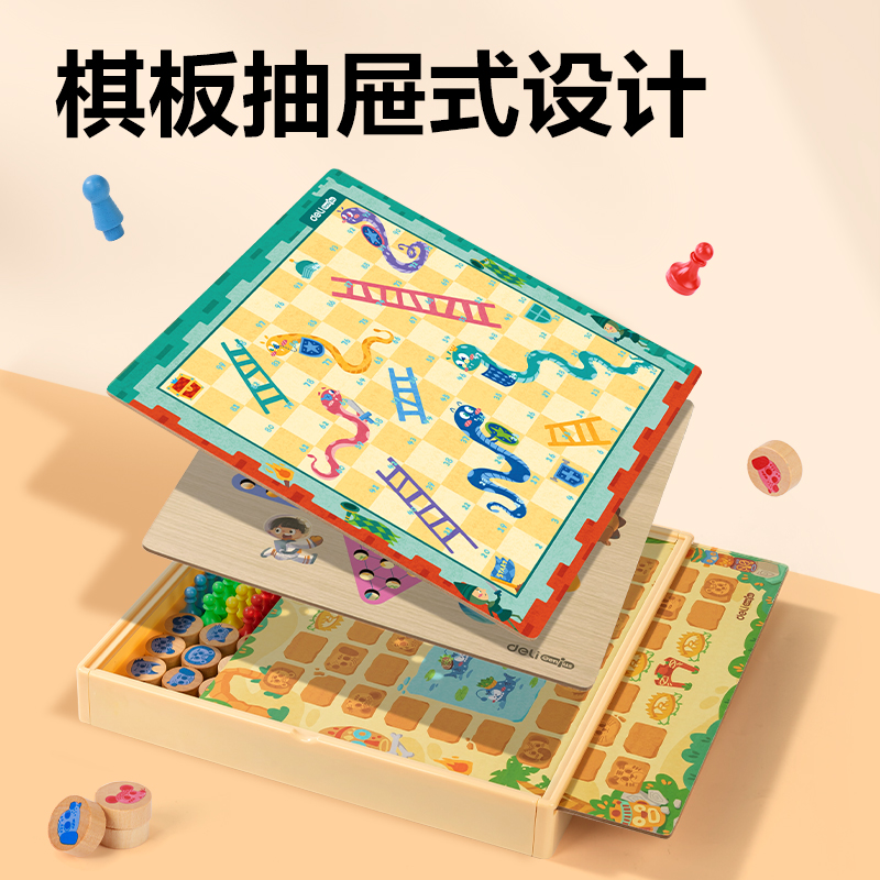得力YW153多功能游戲棋（6合1）(混)(套)