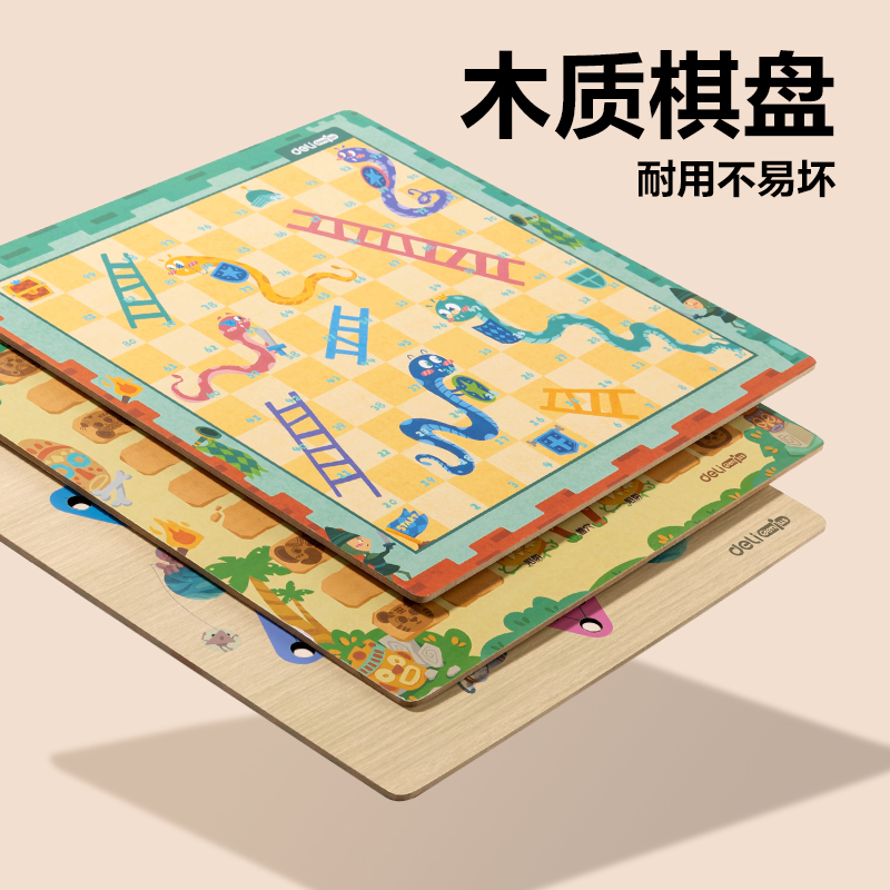 得力YW153多功能游戲棋（6合1）(混)(套)