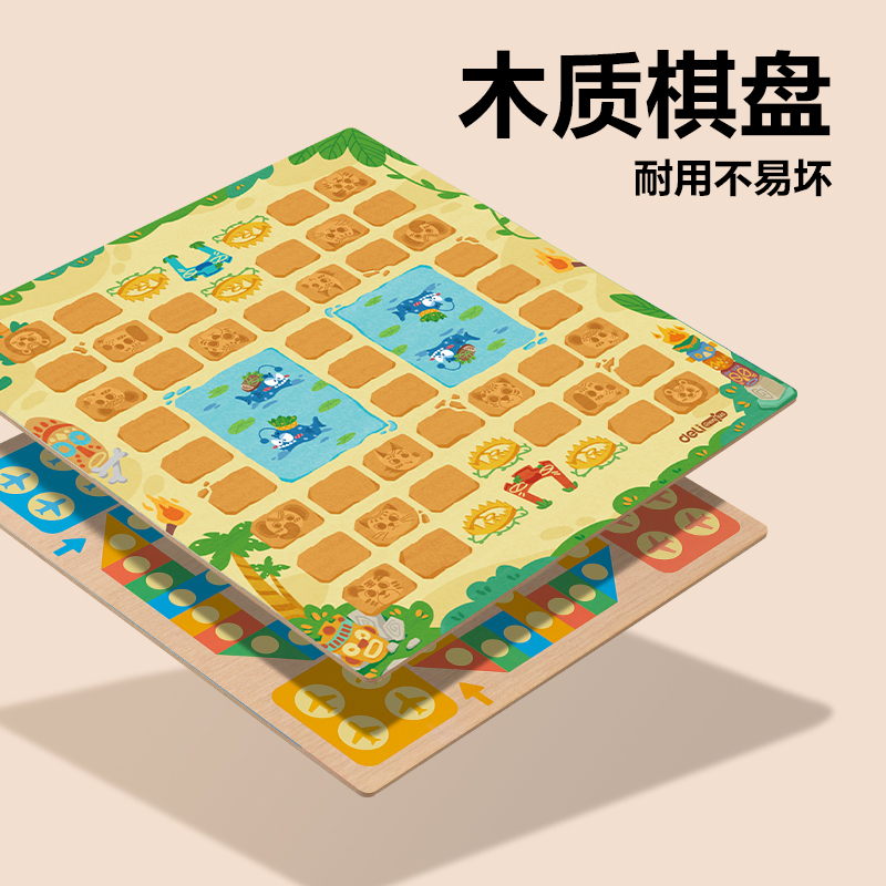 得力YW151多功能游戲棋（4合1）(混)(套)