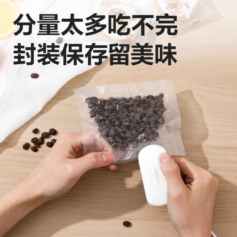 得力LM101手持封口機(jī)(白)(臺(tái))