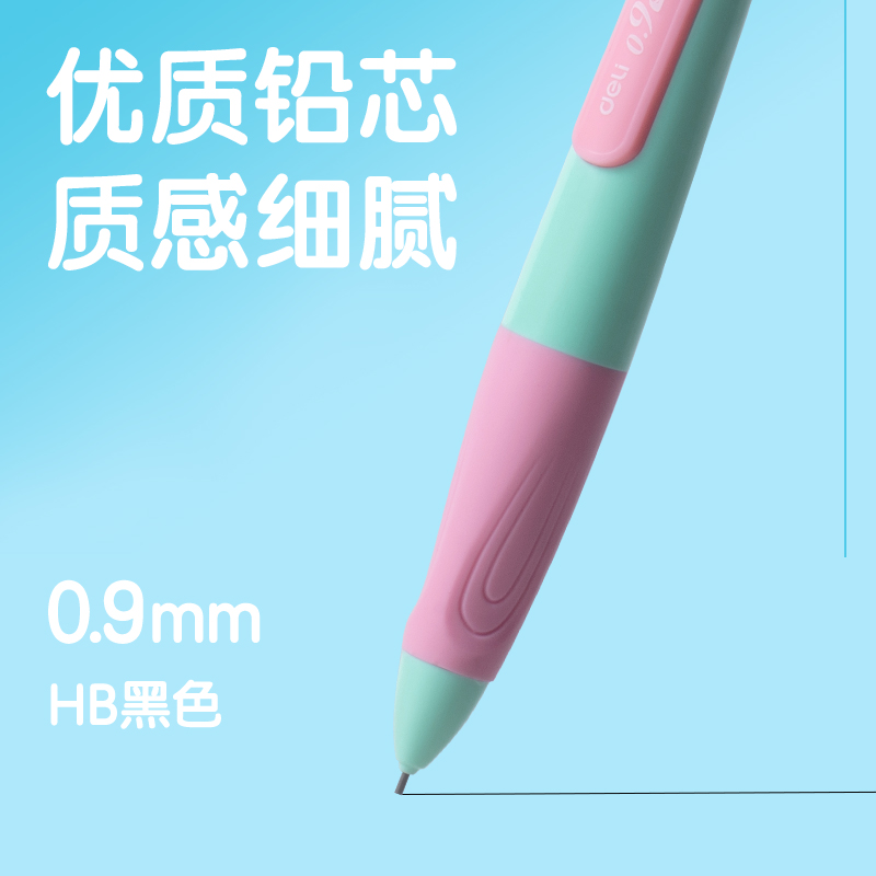 得力SH169-09啟學(xué)自動(dòng)書寫鉛筆0.9mm(綠粉)(盒)