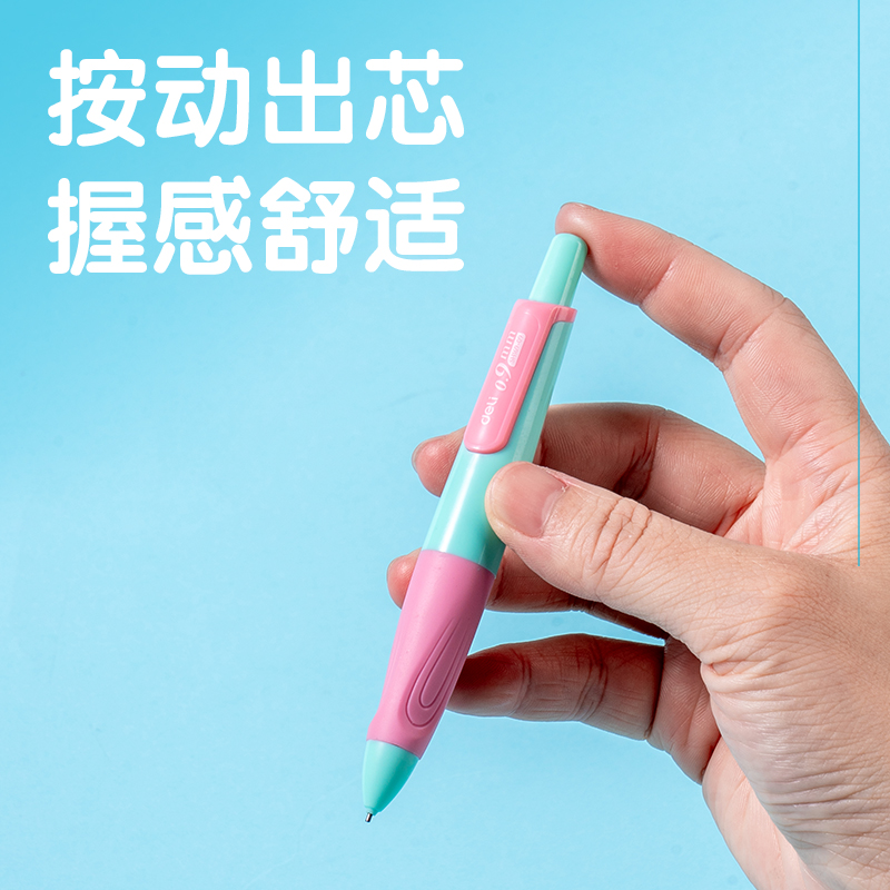 得力SH169-09啟學(xué)自動(dòng)書寫鉛筆0.9mm(綠粉)(盒)