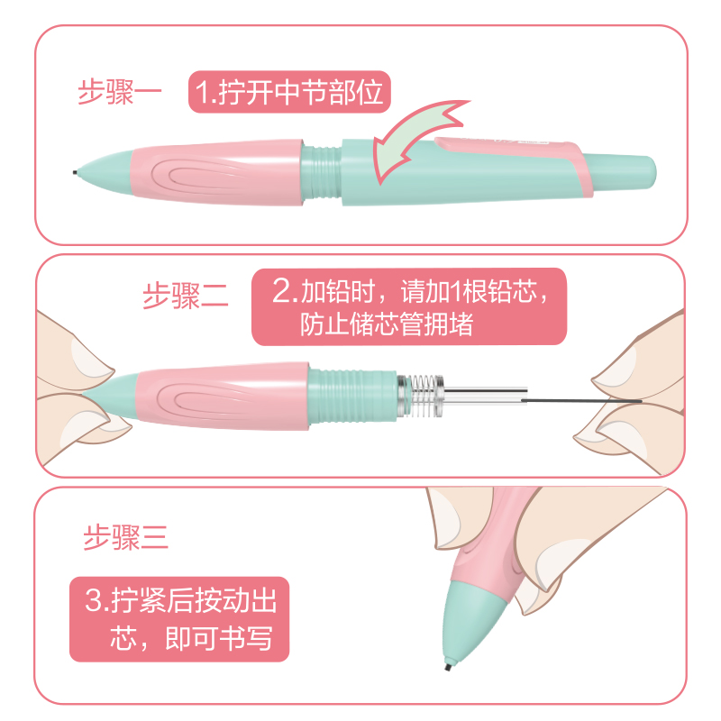得力SH169-09啟學(xué)自動(dòng)書寫鉛筆0.9mm(綠粉)(盒)