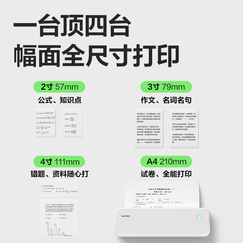 得力X8便攜學(xué)習(xí)打印機(白色)(臺)