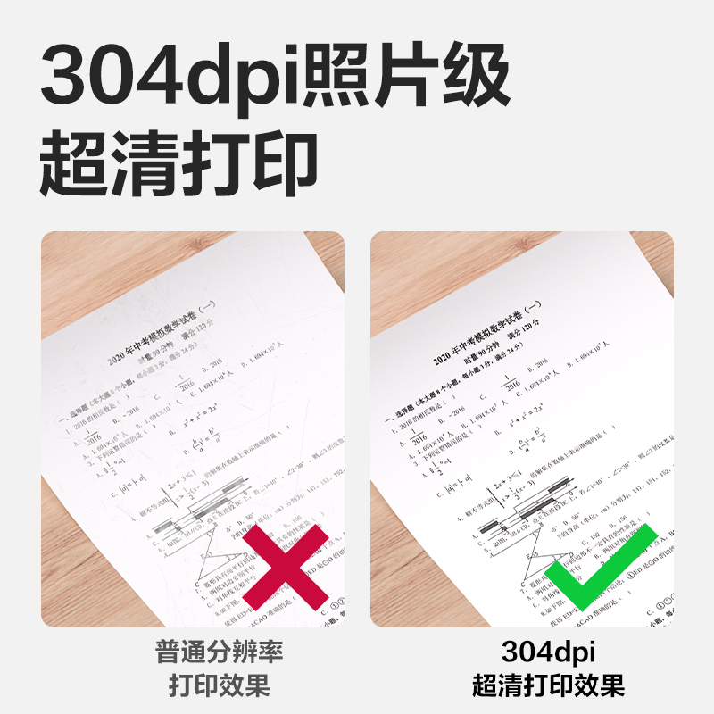 得力X8 Pro便攜學(xué)習(xí)打印機(jī)(白色)(臺(tái))