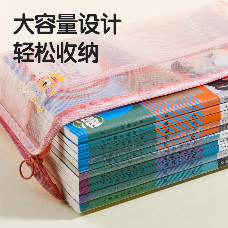 得力BA191雙層A4網(wǎng)紗拉鏈袋(混)(個(gè))