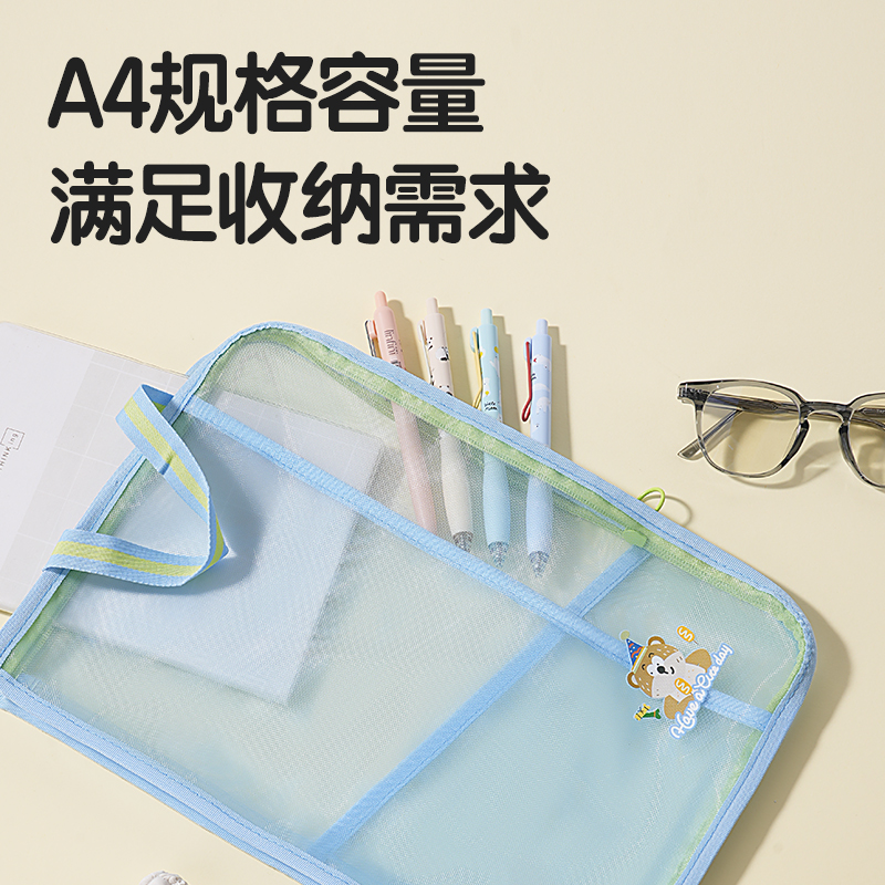 得力BA191雙層A4網(wǎng)紗拉鏈袋(混)(個(gè))