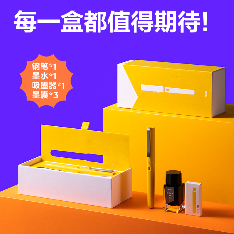 得力A3記時辦公鋼筆EF明尖(月桂綠)(盒)