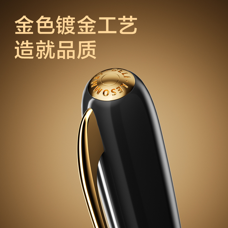 得力A7跡年辦公鋼筆F明尖(漆墨)(盒)