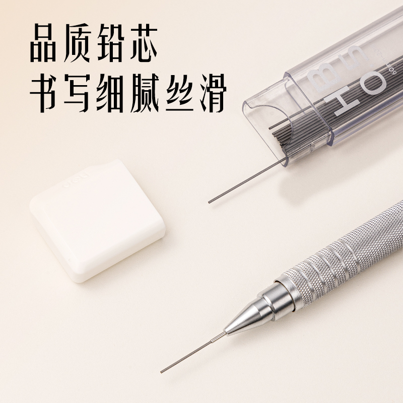 得力SH170-05金屬活動鉛筆套裝HB0.5-60mm(混)(盒)