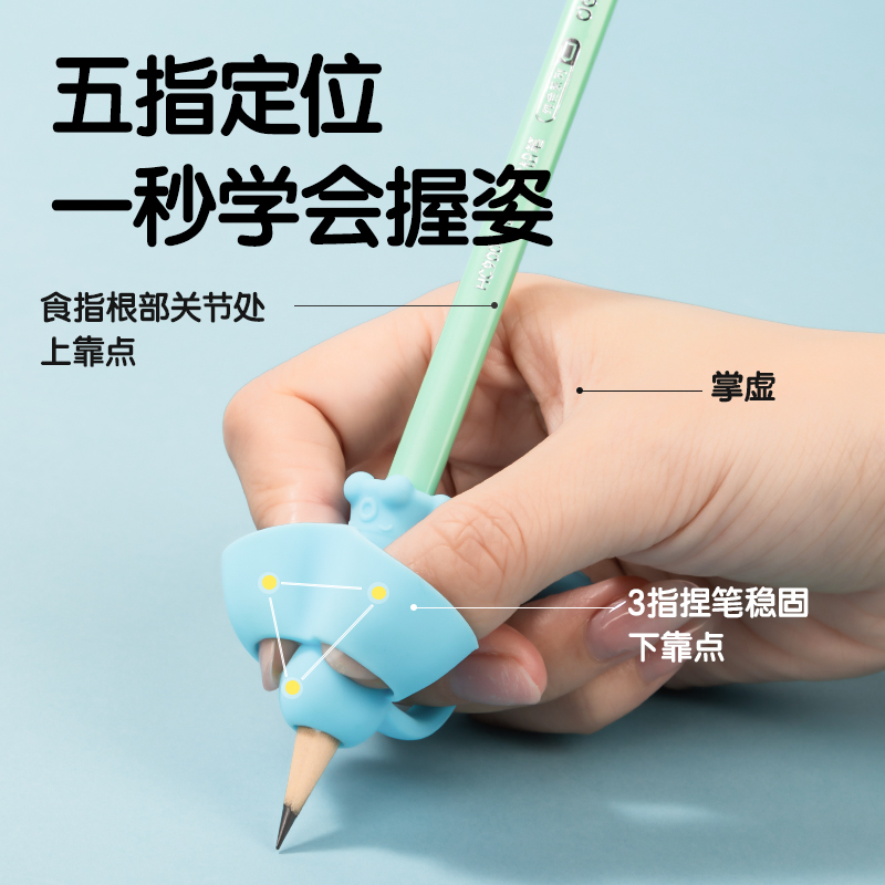 得力VC504啟學五指握筆護套(藍綠)(袋)