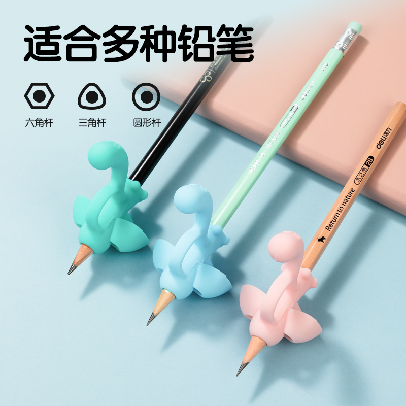 得力VC504啟學五指握筆護套(藍綠)(袋)