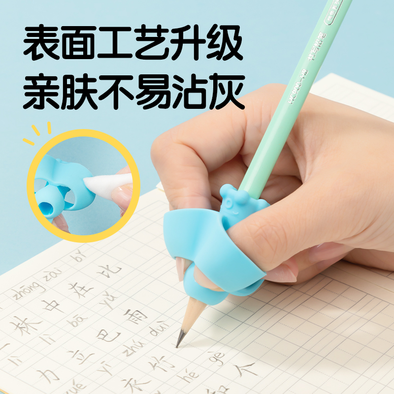 得力VC504啟學五指握筆護套(藍綠)(袋)