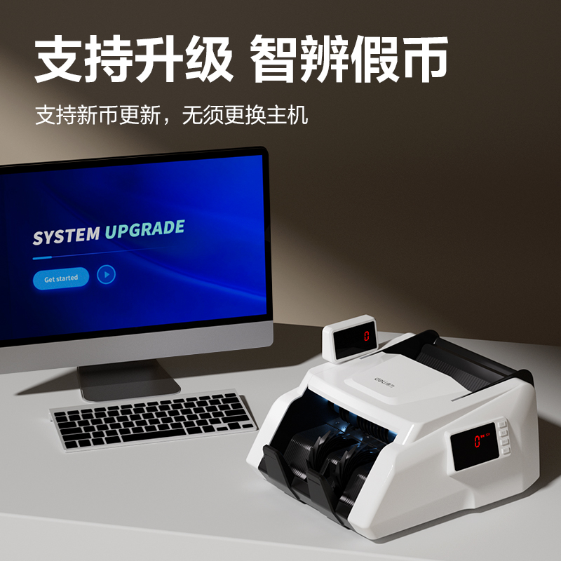 得力NN2150A點鈔機(白)(臺)
