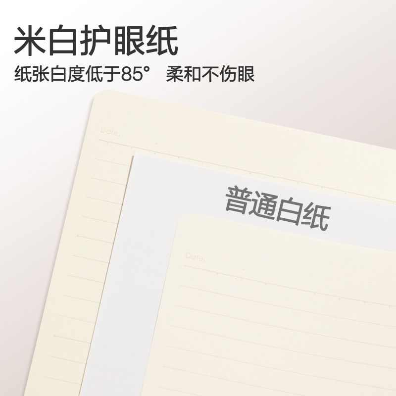 得力LPB580軟線圈本(臻簡(jiǎn)-白色橫線)(本)