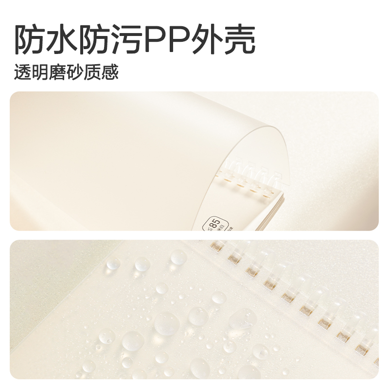 得力LPB580軟線圈本(臻簡(jiǎn)-白色橫線)(本)