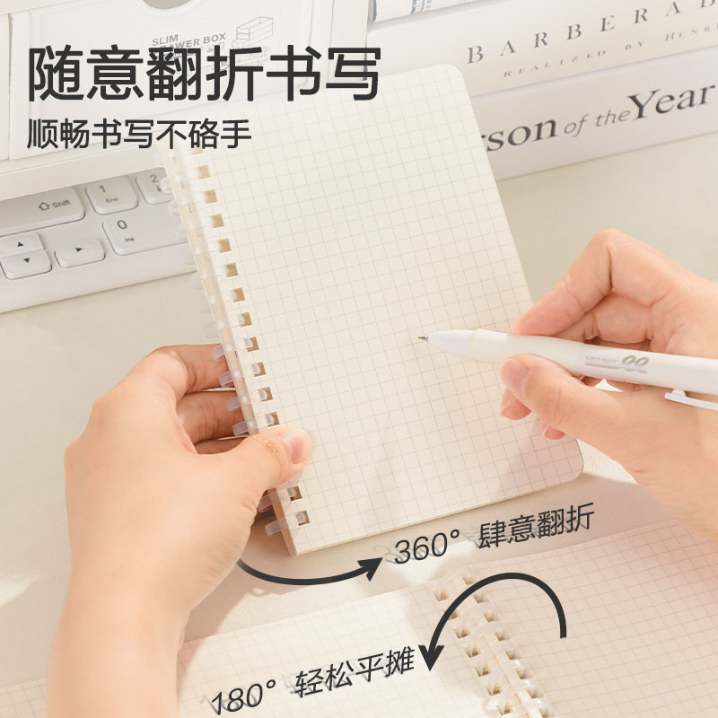 得力LPA680軟線圈本(臻簡-白色方格)(本)