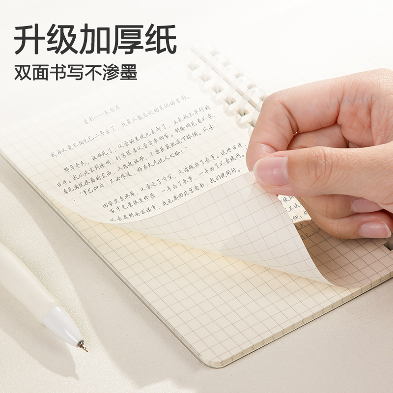 得力LPA680軟線圈本(臻簡-白色方格)(本)