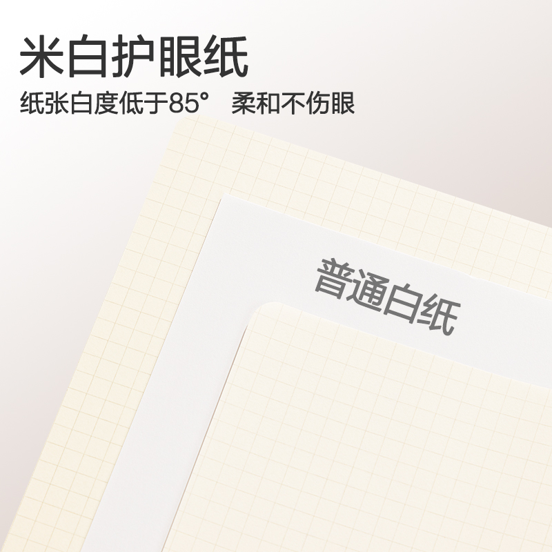 得力LPA680軟線圈本(臻簡-白色方格)(本)