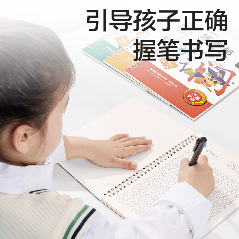 得力HW326-3凹槽字帖筆畫偏旁(混)(本)