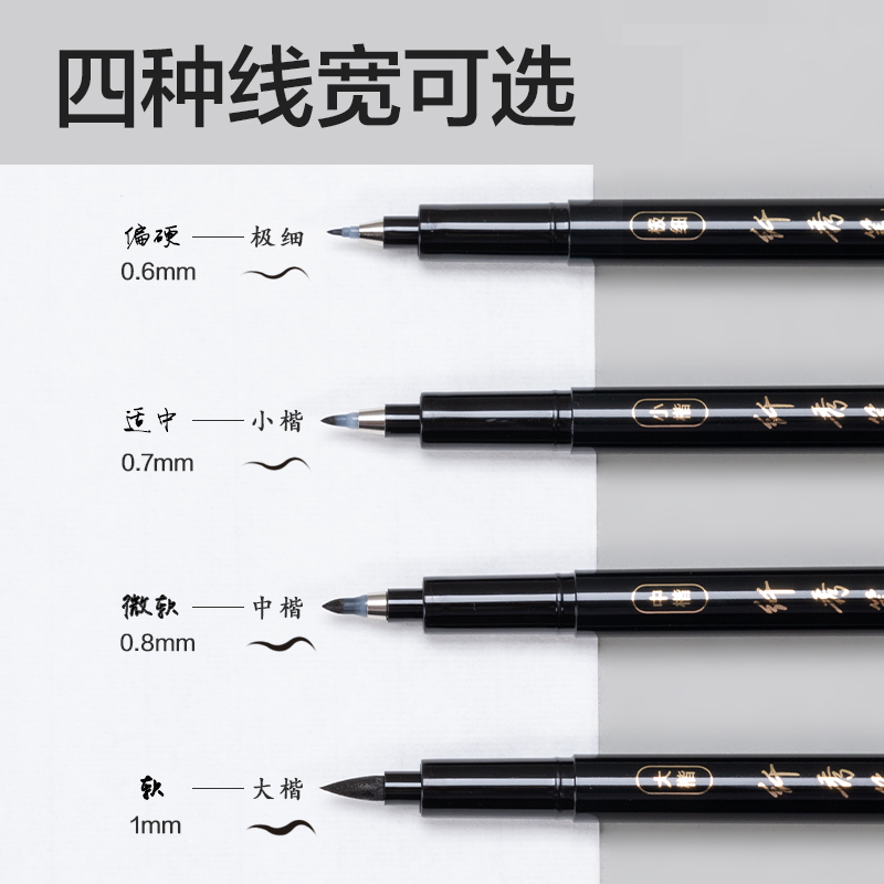 得力HW204纖秀筆套裝-4支裝(黑)(盒)