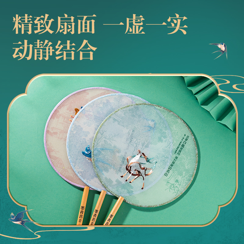 墨青言DF509-1絹布團(tuán)扇-春淺燕嬉(藍(lán))(袋)