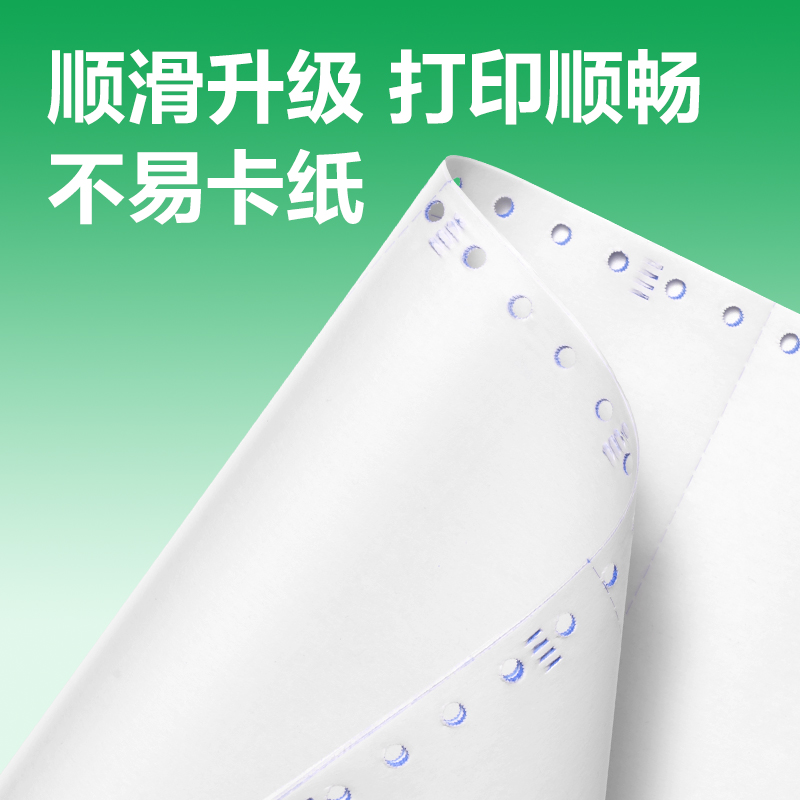 得力剛果河GGH241-5電腦打印紙(1/2C彩色不撕邊)(800頁(yè)/盒)
