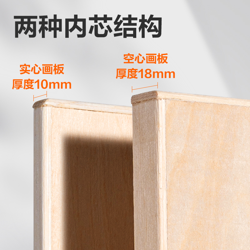 得力HS912-4K_藝術(shù)畫(huà)板(實(shí)心4K)(混)(塊)