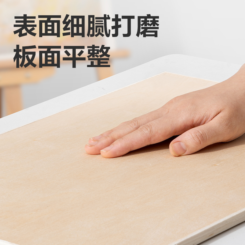 得力HS912-8K_藝術(shù)畫板(實(shí)心8K)(混)(塊)