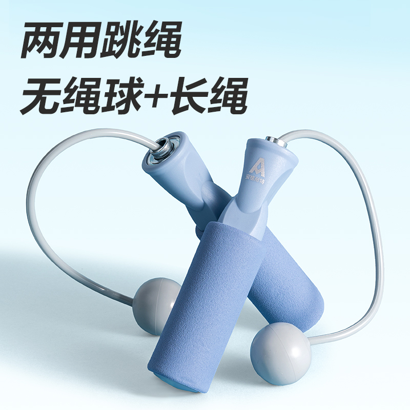安格耐特FT133兩用軸承PVC跳繩(不計(jì)數(shù))(混)(根)