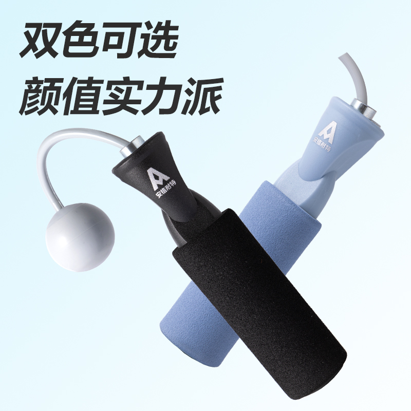 安格耐特FT133兩用軸承PVC跳繩(不計(jì)數(shù))(混)(根)