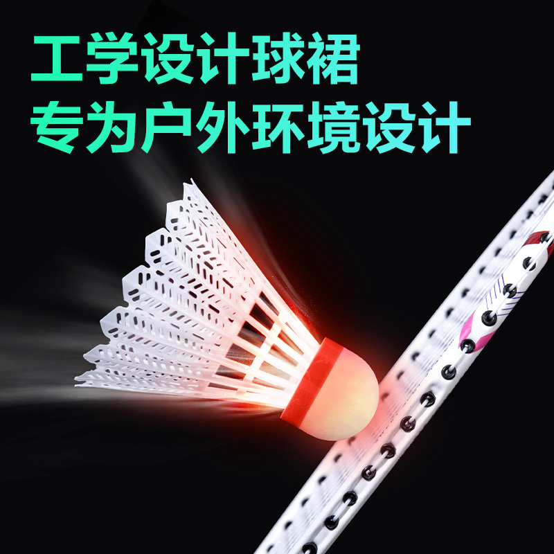 安格耐特FH177發(fā)光羽毛球(2只裝)(混)(筒)